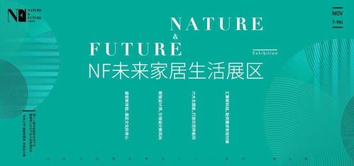 节能门窗幕墙产品助力环境保护 西飞世纪强势登陆住博会nf展区