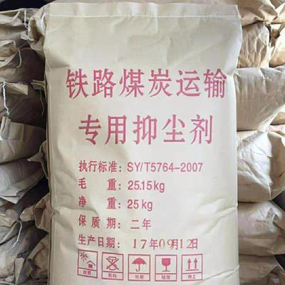铁路煤炭抑尘剂,铁路煤炭抑尘剂优点-产品报价